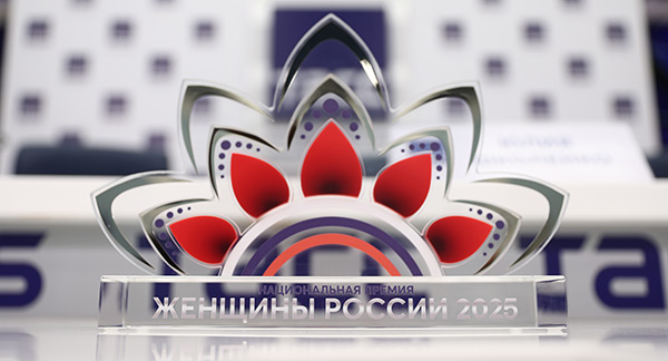 III Национальная Премия «Женщины России», 29 апреля 2026 года, Храм Христа Спасителя, Зал Церковных соборов